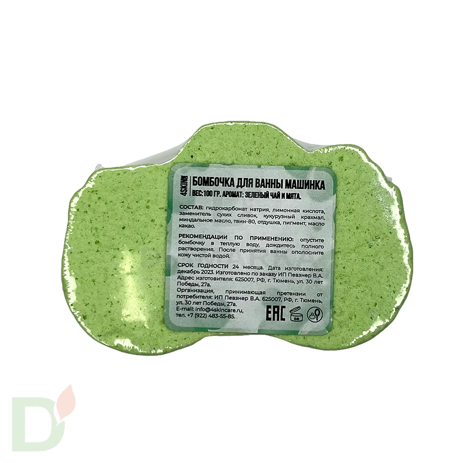 Бомбочка фигурная Машинка в Саратове