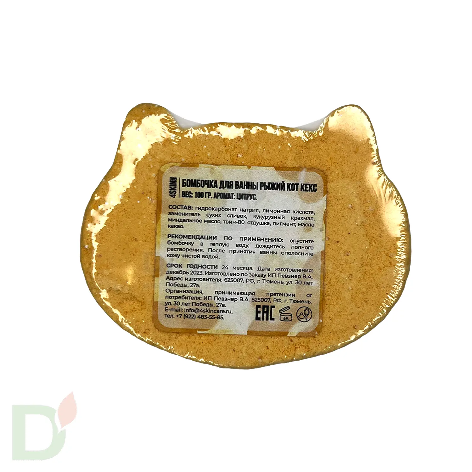 Бомбочка фигурная Рыжий кот в Саратове