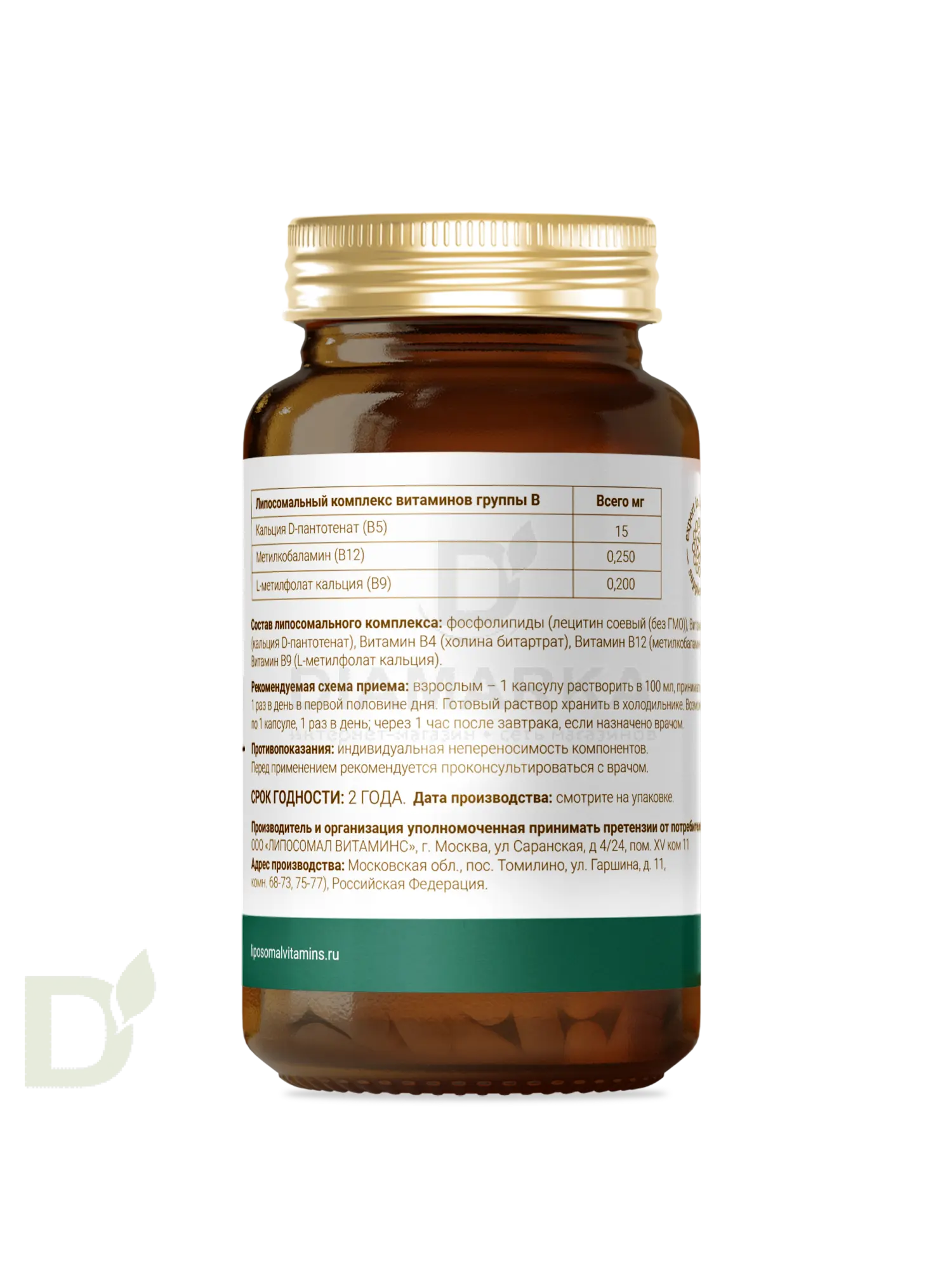 Витамины L'Vit Liposomal Vitamin B12+B9 complex, 250+200 мг в 1 капсуле, 60 капс в Саратове