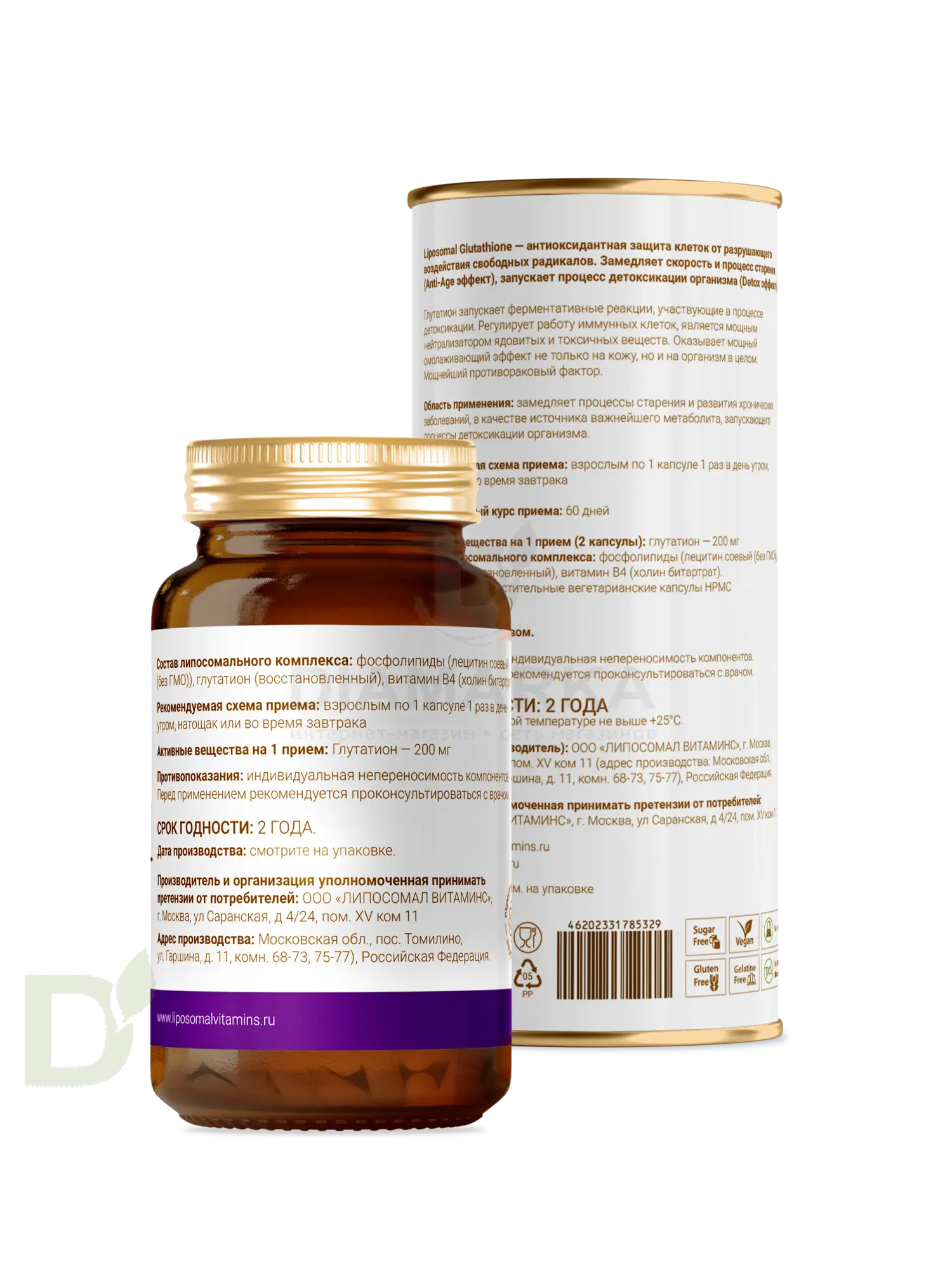 Витамины L'Vit Liposomal Glutathione/Глутатион, 200 мг в 1 капсуле, 60 капс в Саратове