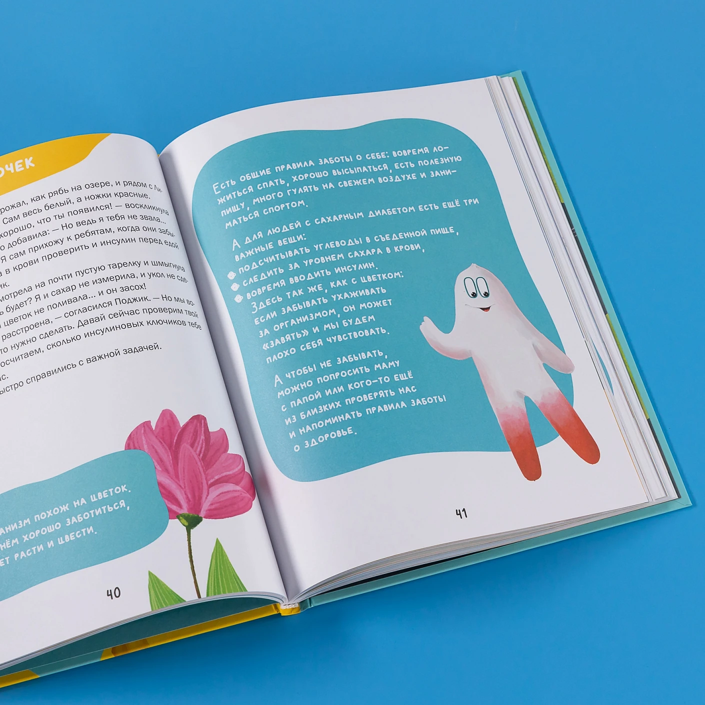 Книга Лисёна-сластёна и активити-тетрадь Учимся общаться и дружить