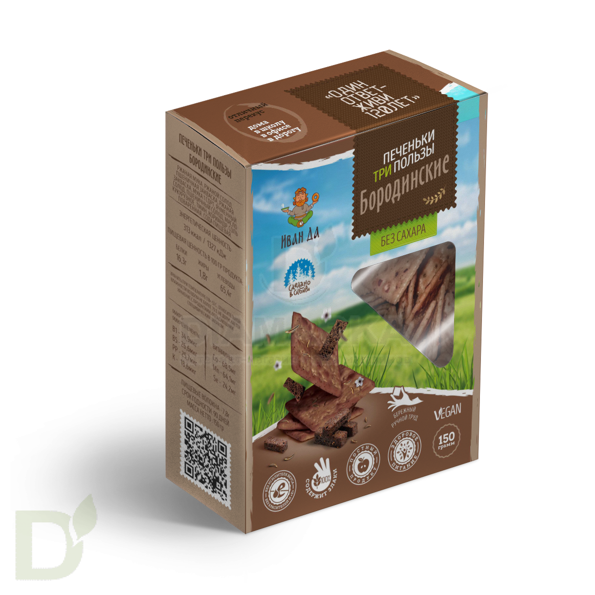 Печенье Три пользы "Иван-Да" Бородинское 150г