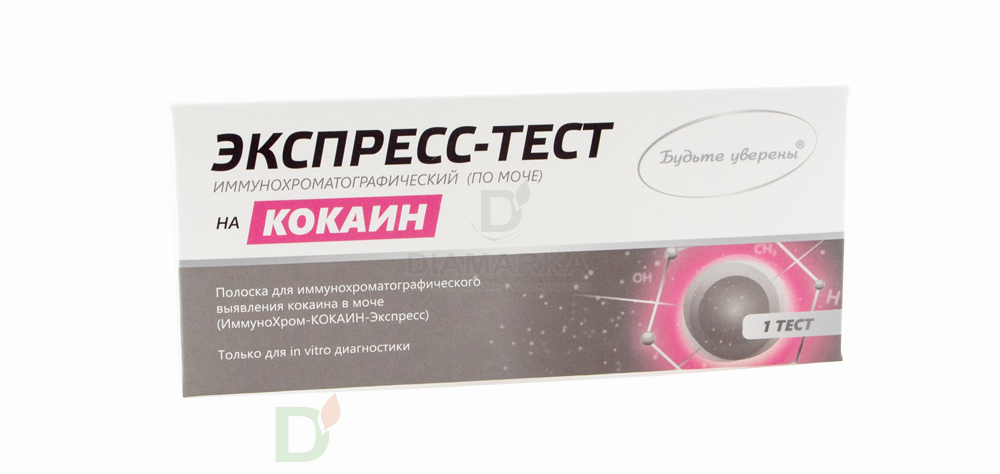 Экспресс-тест ИммуноХром-КОКАИН