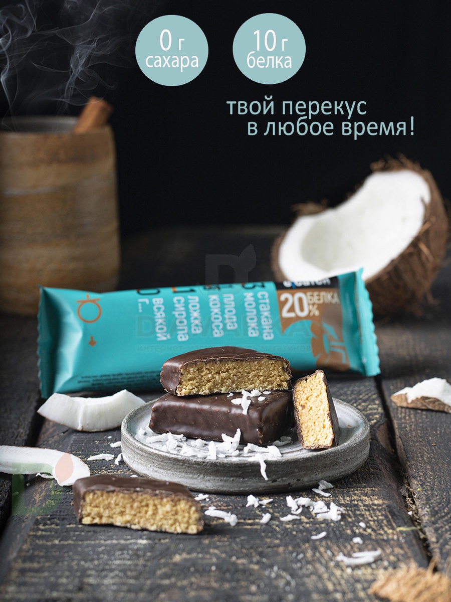 Батончик протеиновый Ё/батон Кокос в шоколадной глазури 50гр в Саратове