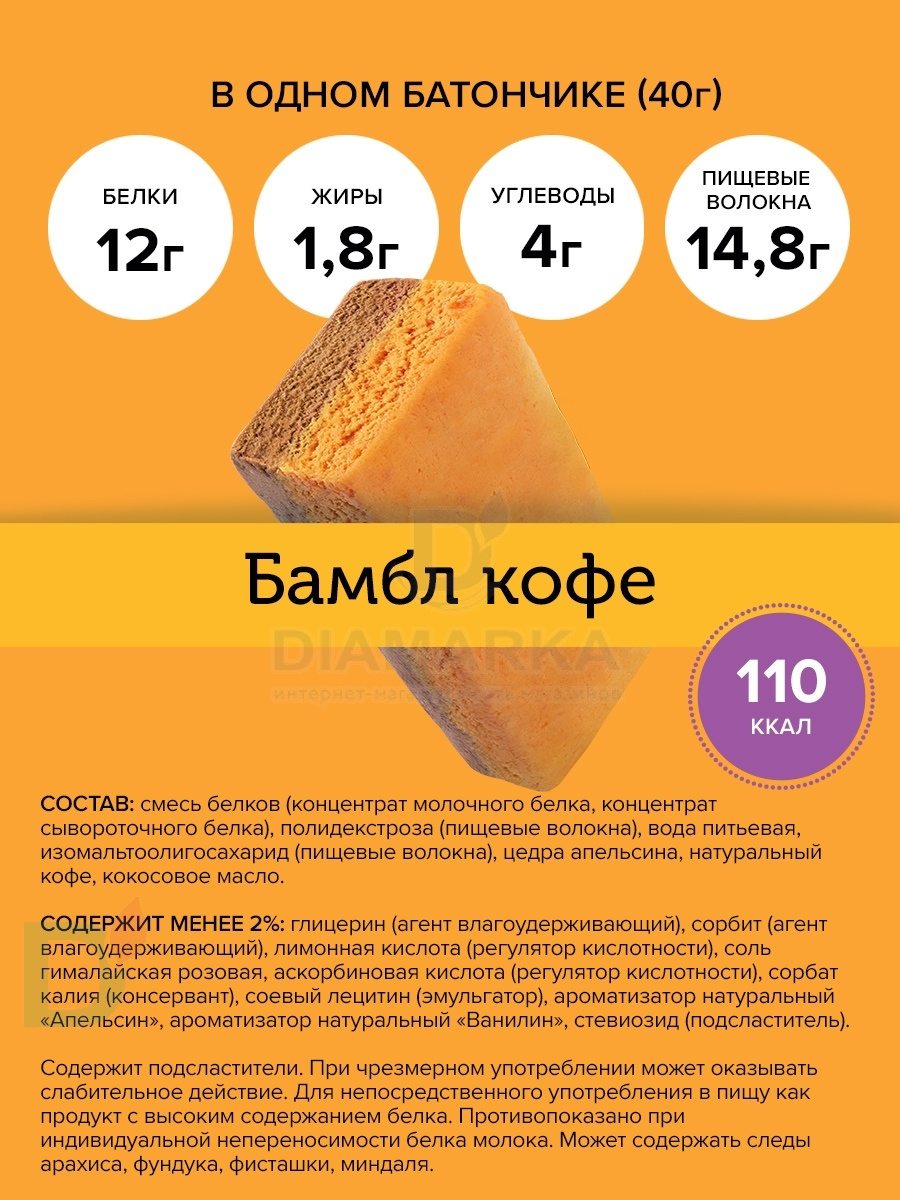 Батончик протеиновый FitnesShock Апельсиновый кофе 40гр. в Саратове