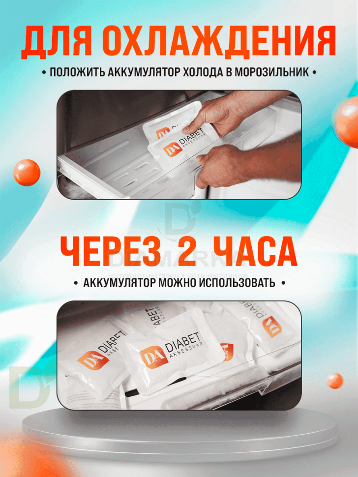 Термопенал Diabet-aksessuar с 2-мя гелевыми пакетами и датчиком температуры