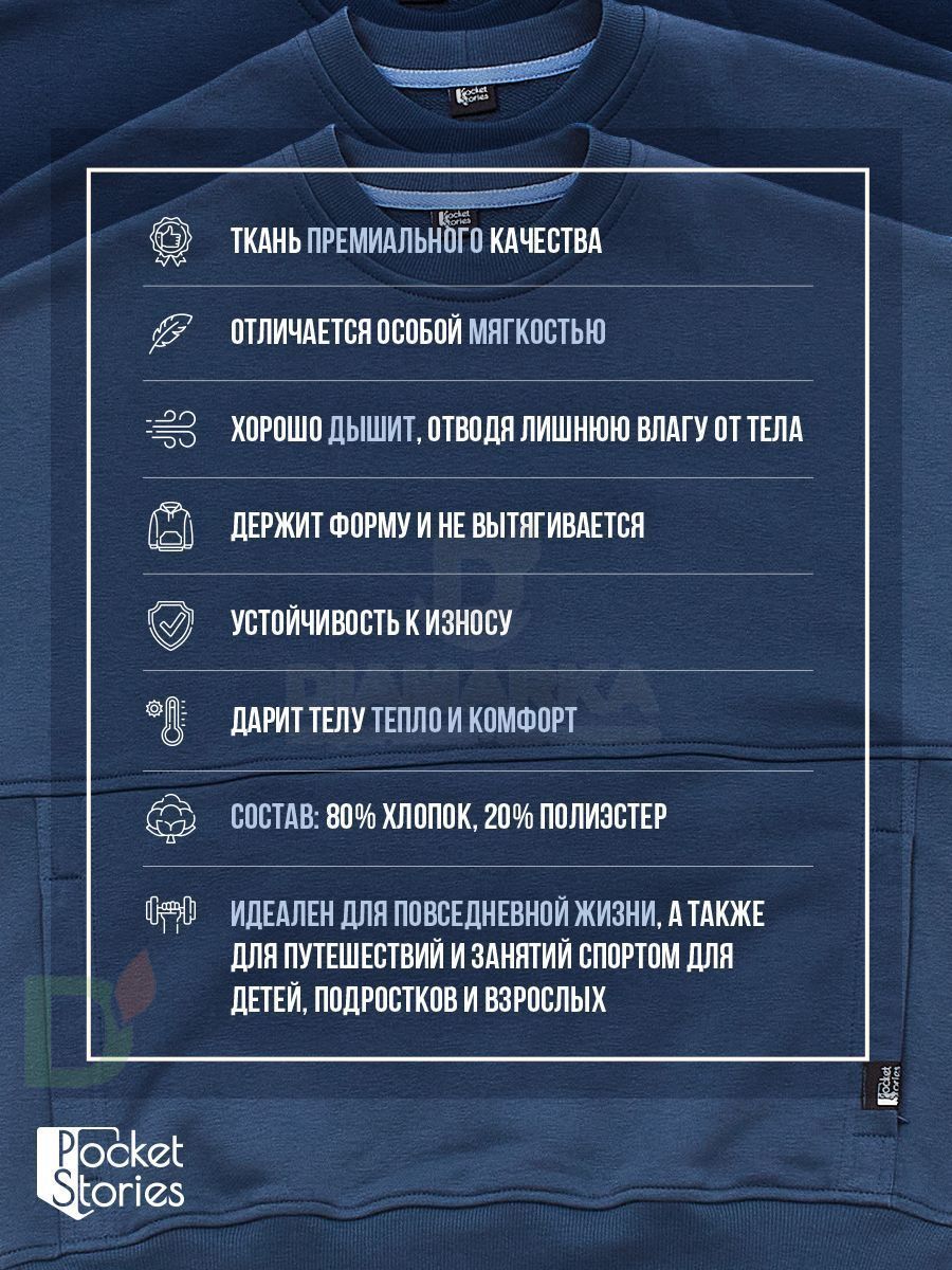 Свитшот Pocket Stories с карманом для инсулиновой помпы на молнии, Синий