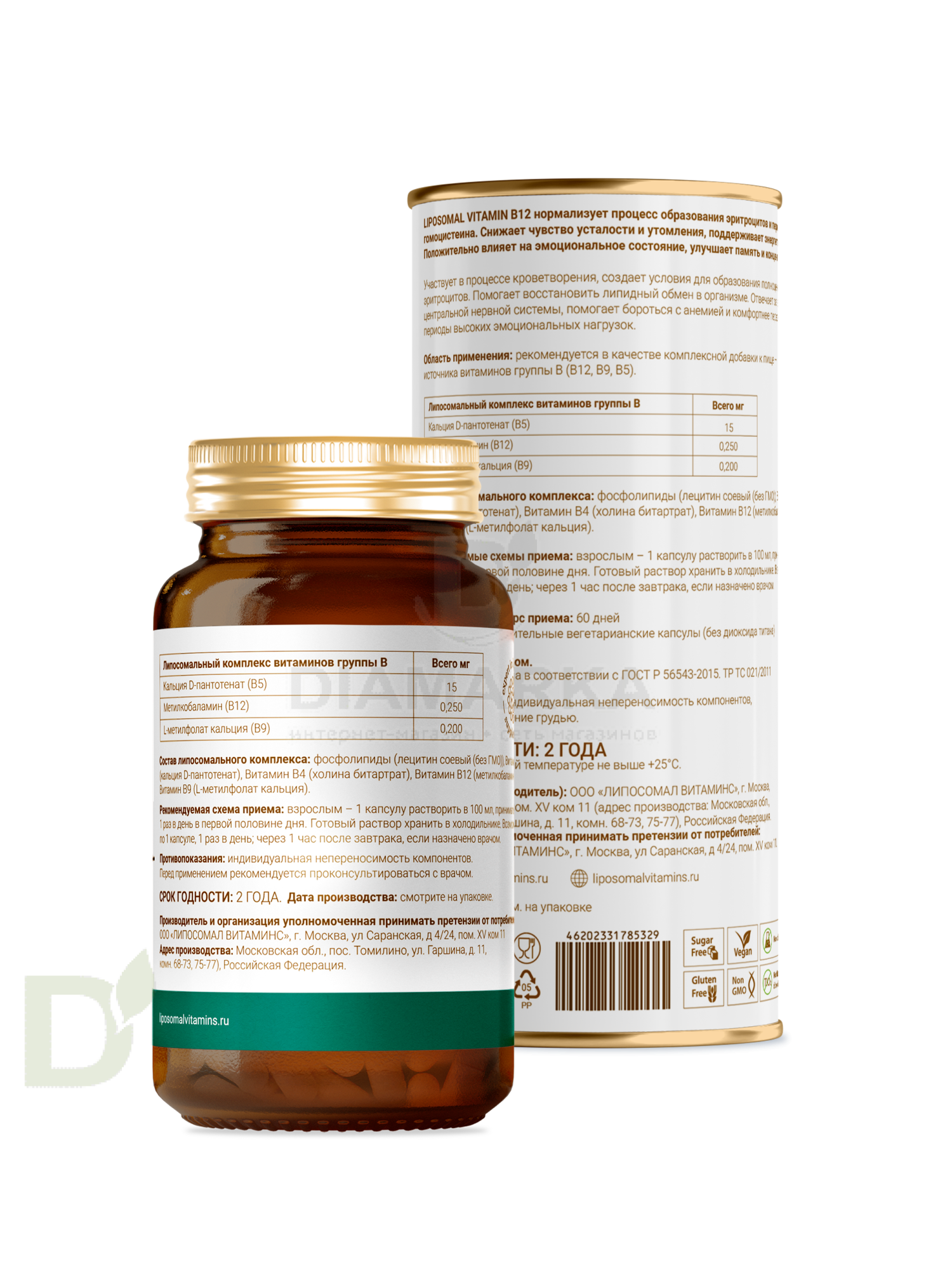 Витамины L'Vit Liposomal Vitamin B12+B9 complex, 250+200 мг в 1 капсуле, 60 капс в Саратове