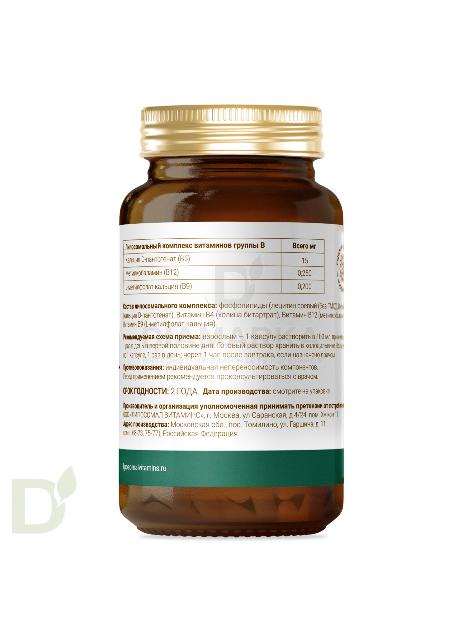 Витамины L'Vit Liposomal Vitamin B12+B9 complex, 250+200 мг в 1 капсуле, 60 капс в Саратове