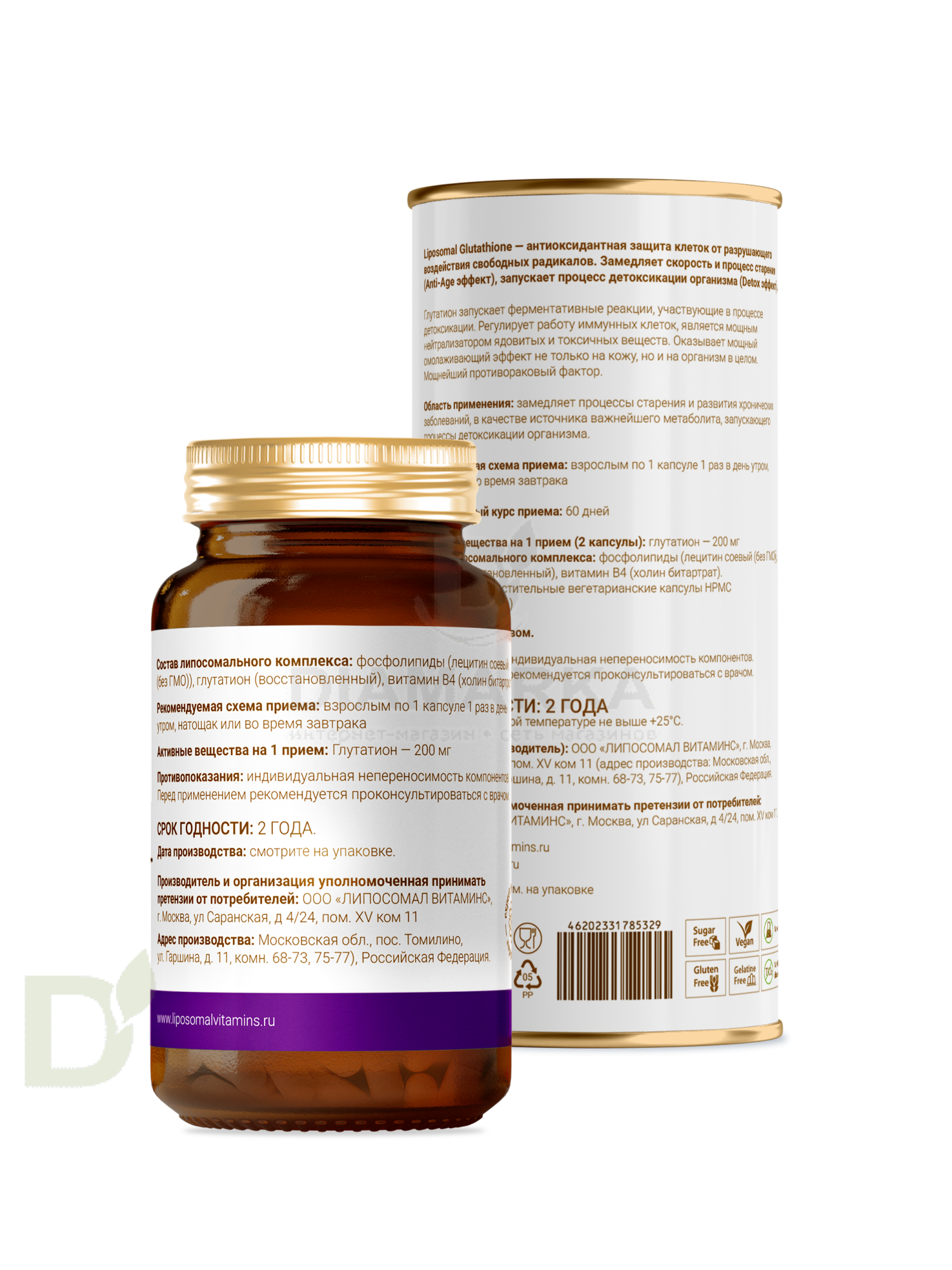 Витамины L'Vit Liposomal Glutathione/Глутатион, 200 мг в 1 капсуле, 60 капс в Саратове