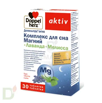 Витамины Доппельгерц® актив Комплекс для сна Магний+Лаванда+Мелисса, 30 таб. в Саратове