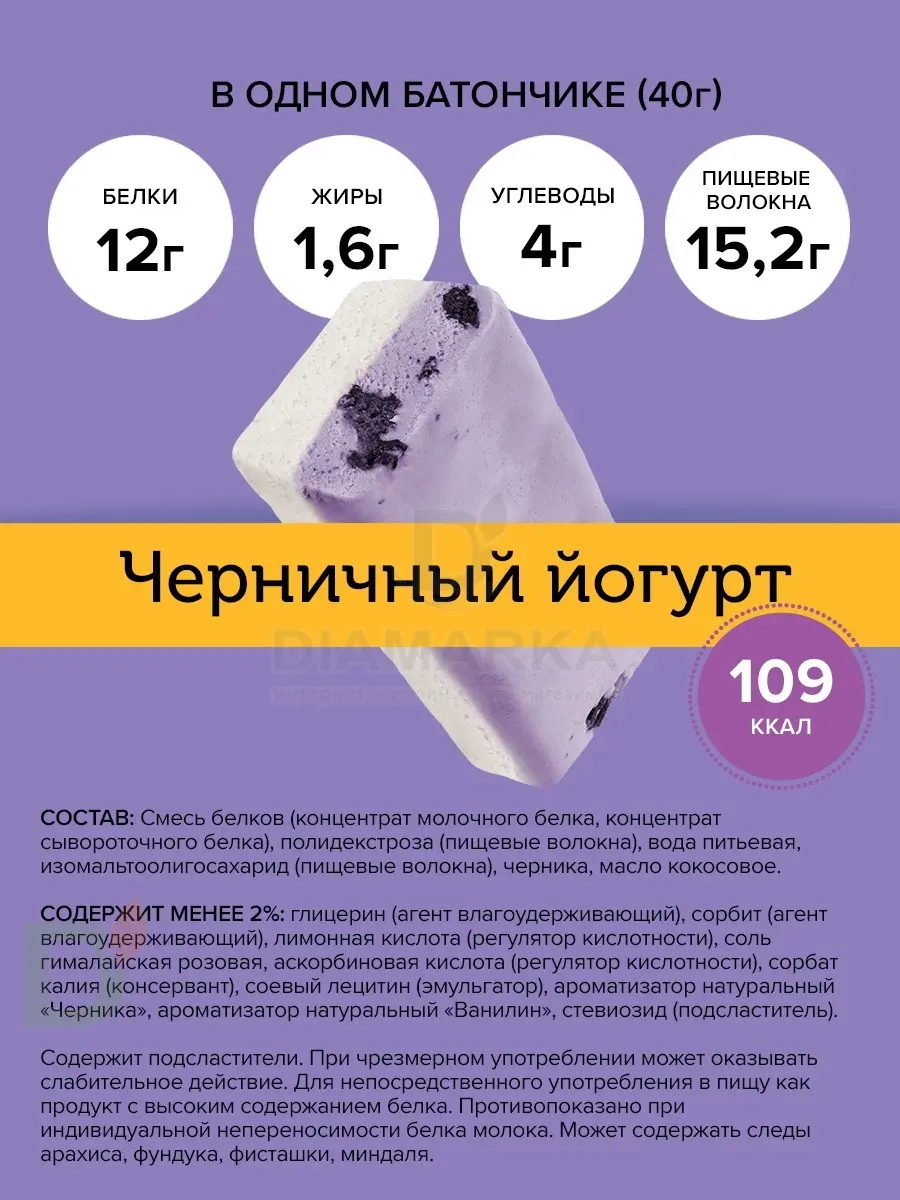 Батончик протеиновый FitnesShock Черничный йогурт 40гр. в Саратове