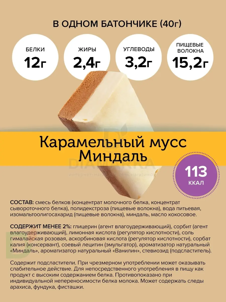 Батончик протеиновый FitnesShock Карамельный мусс с миндалем 40гр. в Саратове