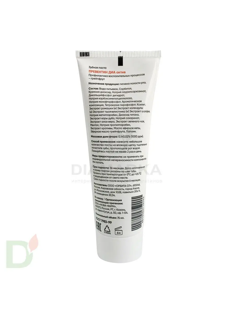 Зубная паста Превентин ДИА Грейпфрут 75 мл.